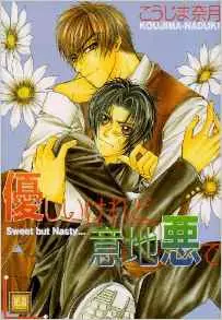 Manga - Manhwa - Yasashii Keredo Ijiwaru de vo