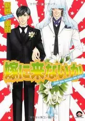 Manga - Yome ni Konai ka vo