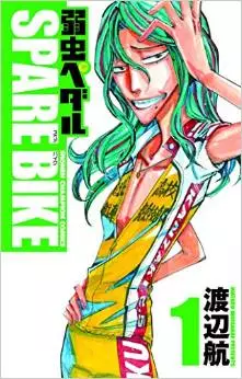 Yowamushi Pedal - Spare Bike vo