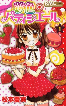 Yumeiro Patissière vo