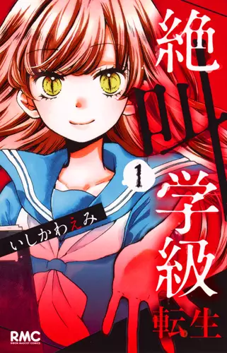 Nouvel episode special pour Scary Lessons - Actualités | Manga News 2016