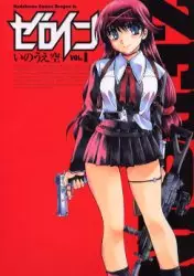 Manga - Manhwa - Zero In vo