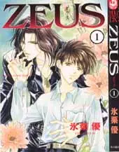 Manga - Zeus vo