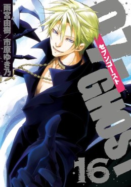 Manga - Manhwa - 07-Ghost jp Vol.16