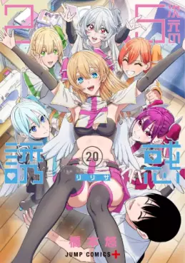 Manga - Manhwa - 2.5 Jigen no Yûwaku jp Vol.20