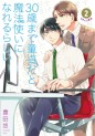 Top Oricon du 20 au 26 mai 2019 - Actualités | Manga News 2019