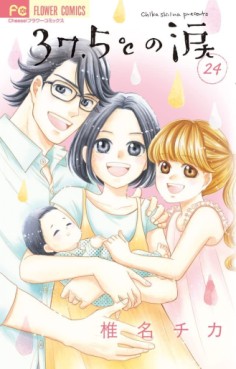 37,5°c no namida jp Vol.24