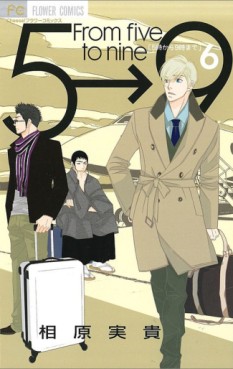 Manga - Manhwa - 5 ji Kara 9 ji Made jp Vol.6