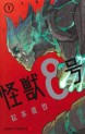 Le 26e Prix Culturel Osamu Tezuka devoile ses nommes - Actualités | Manga News 2022