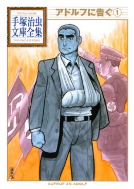 Manga - Manhwa - Adolph ni Tsugu - Bunko 2010 jp Vol.1