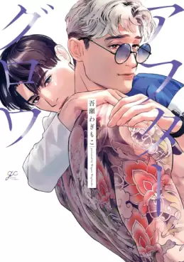 Manga - Manhwa - Afterglow jp Vol.0