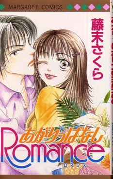 Agarippanashi Romance jp