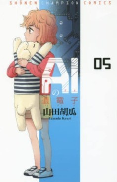 Manga - Manhwa - Ai no Idenshi jp Vol.5