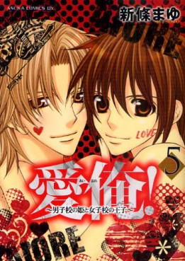 Manga - Manhwa - Aiore! -Danshikô no Hime to Joshikô no Ôji- jp Vol.5
