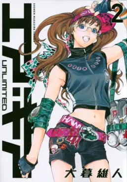 Manga - Manhwa - Air Gear Unlimited jp Vol.2