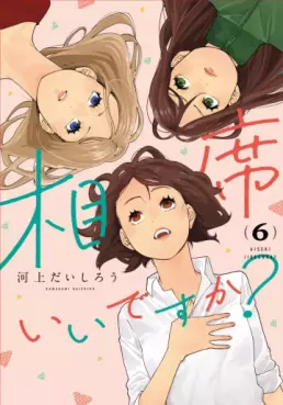 Aiseki ii desu ka? jp Vol.6