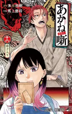 Top Oricon du 31 mars au 6 avril 2025 - Actualités | Manga News 2025