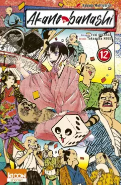 Akane-banashi Vol.12