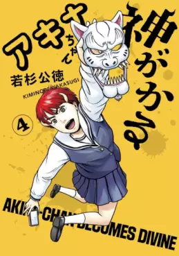 Akina-chan Kimigakaru jp Vol.4