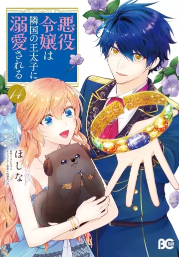 Manga - Manhwa - Akuyaku Reijô wa Ringoku no Ôtaishi ni Dekiai Sareru jp Vol.14