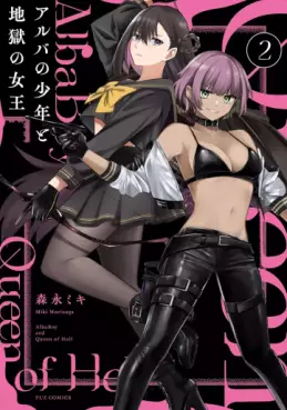 Manga - Manhwa - Alba no Shônen to Jigoku no Joô jp Vol.2