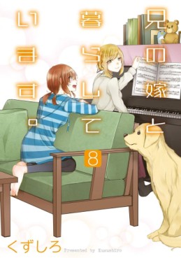 Manga - Manhwa - Ani no Yome to Kurashite Imasu jp Vol.8