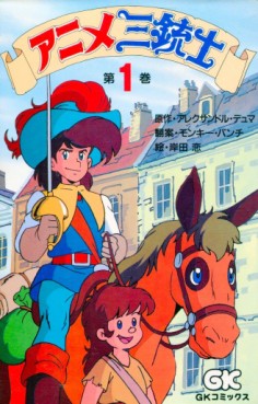 Anime San Jûshi vo