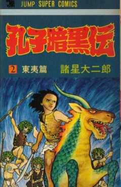 Manga - Manhwa - Ankoku Series jp Vol.3