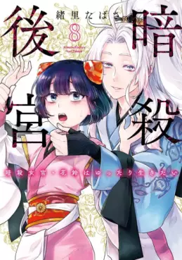 Top Oricon du 19 au 25 mai 2025 - Actualités | Manga News 2025