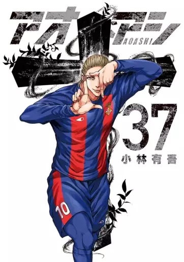 Manga - Manhwa - Ao Ashi jp Vol.37