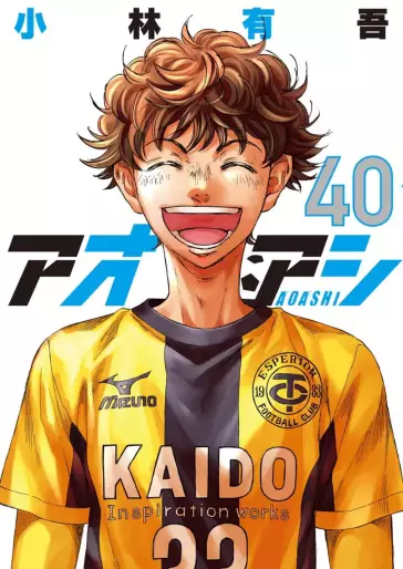 Manga - Manhwa - Ao Ashi jp Vol.40