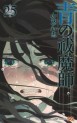 Top Oricon du 8 au 14 juin 2020 - Actualités | Manga News 2020