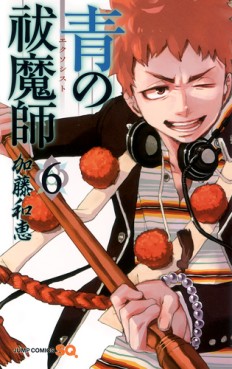 Manga - Manhwa - Ao no Exorcist jp Vol.6