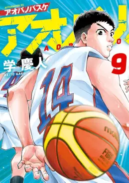 Aoba no Basket jp Vol.9
