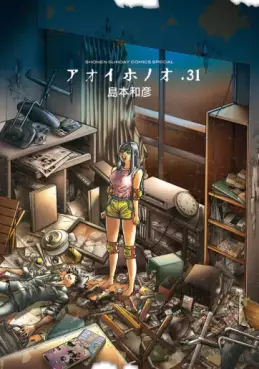 Aoi Honô jp Vol.31
