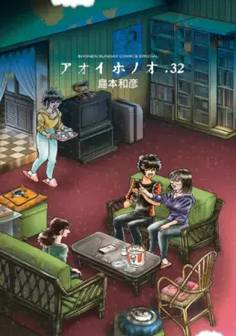 Aoi Honô jp Vol.32