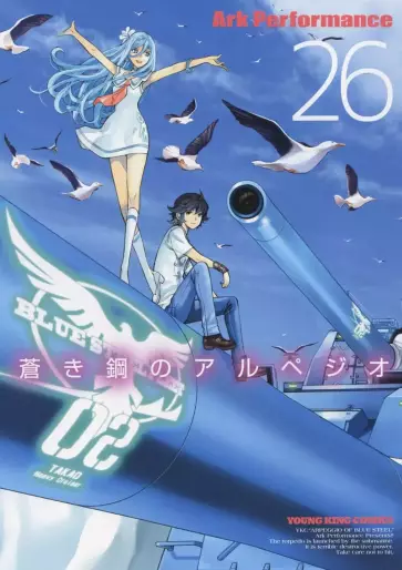 Manga - Manhwa - Aoki Hagane no Arpeggio jp Vol.26