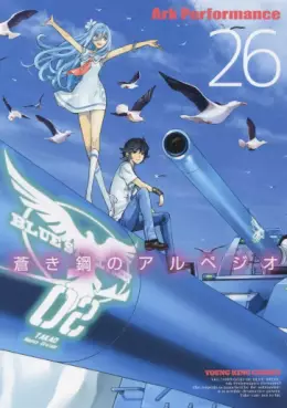 Manga - Manhwa - Aoki Hagane no Arpeggio jp Vol.26