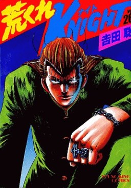 Manga - Manhwa - Arakure Knight 1 jp Vol.26