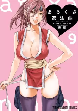 Araxa Ninpo-Cho jp Vol.9