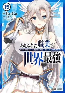 Top Oricon du 20 au 26 janvier 2025 - Actualités | Manga News 2025