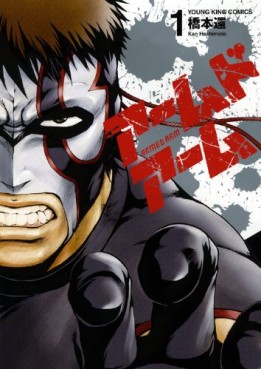 Manga - Manhwa - Armed Arm jp Vol.1