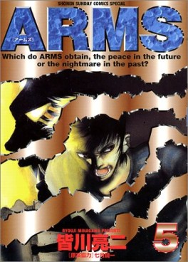 Manga - Manhwa - ARMS jp Vol.5