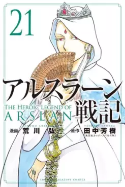Manga - Manhwa - Arslan Senki jp Vol.21