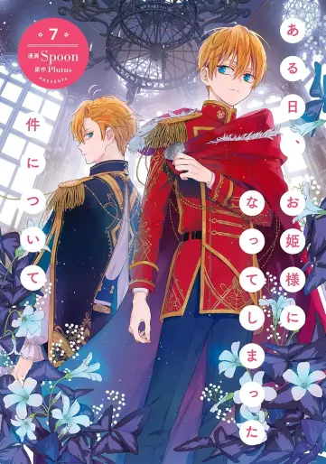 Manga - Manhwa - Aru Hi, Ohimesama ni Natte Shimatta Ken ni Tsuite jp Vol.7