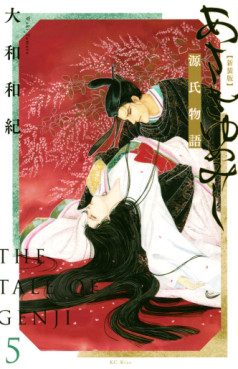 Genji Monogatari - Asakiyumemishi - Shinsôban jp Vol.5