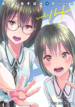 Asobi Asobase jp Vol.14