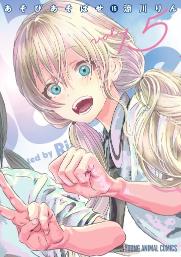 Manga - Manhwa - Asobi Asobase jp Vol.15