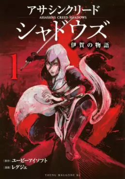 Assassin's Creed Shadows - Iga no Monogatari jp Vol.1