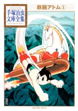 Manga - Manhwa - Tetsuwan Atom - Bunko 2009 jp Vol.3